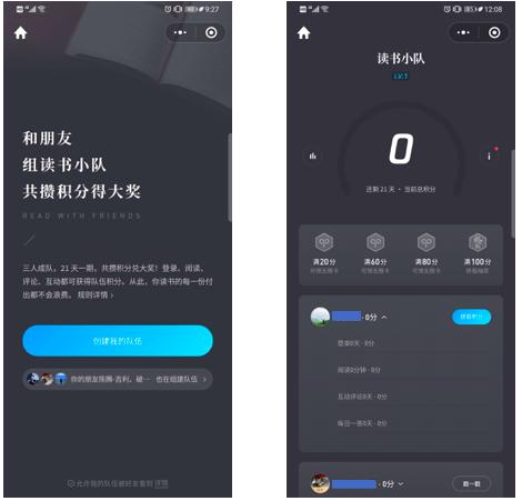微信讀書：基于付費會員的5種APP裂變增長玩法（微信讀書的會員有什么用）