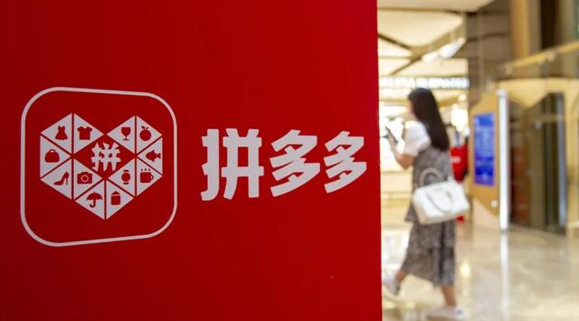 拼多多增長(zhǎng)內(nèi)幕：花1塊錢(qián)，耗你94分鐘（拼多多漲錢(qián)）