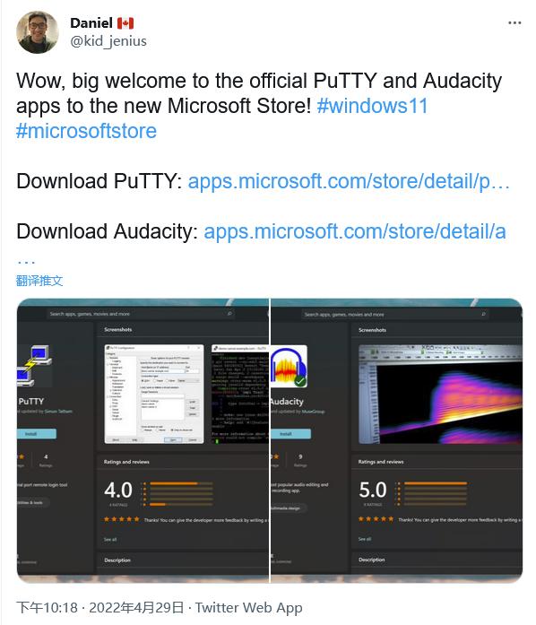 PuTTY和Audacity Win32應用現在可在Windows 11微軟商店中找到（putty 下載至windows）