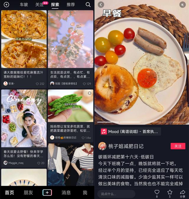 抖音造了個「小紅書」，這次是對種草生意下狠手了（抖音 小紅書）
