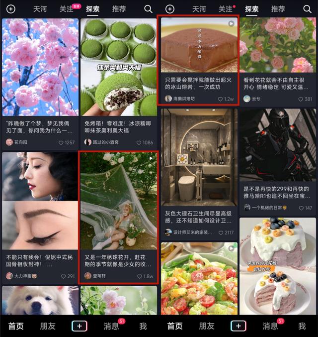 抖音造了個「小紅書」，這次是對種草生意下狠手了（抖音 小紅書）