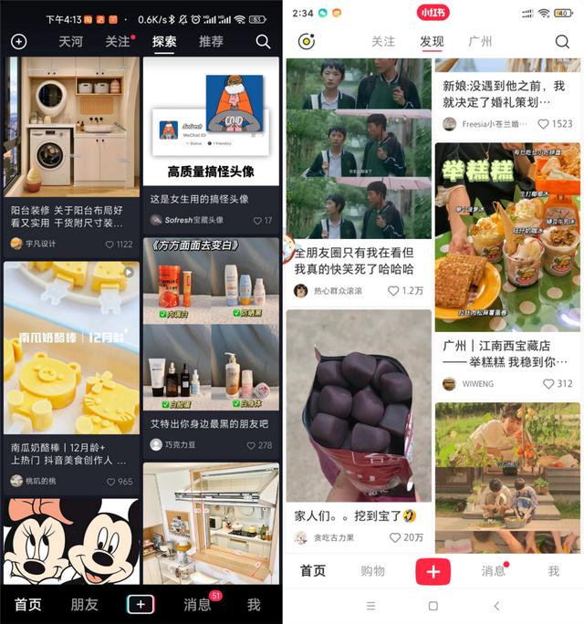 抖音造了個「小紅書」，這次是對種草生意下狠手了（抖音 小紅書）