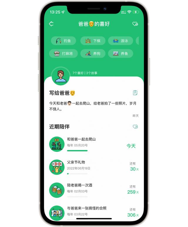 寫代碼的新手父親，和他獨(dú)立做的11個(gè)app（寫代碼的軟件叫什么）