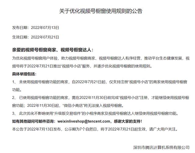 剛剛 微信視頻號帶貨放了一個大招（微信視頻號視頻帶貨）