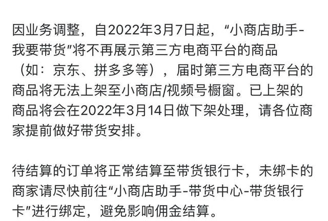 剛剛 微信視頻號帶貨放了一個大招（微信視頻號視頻帶貨）
