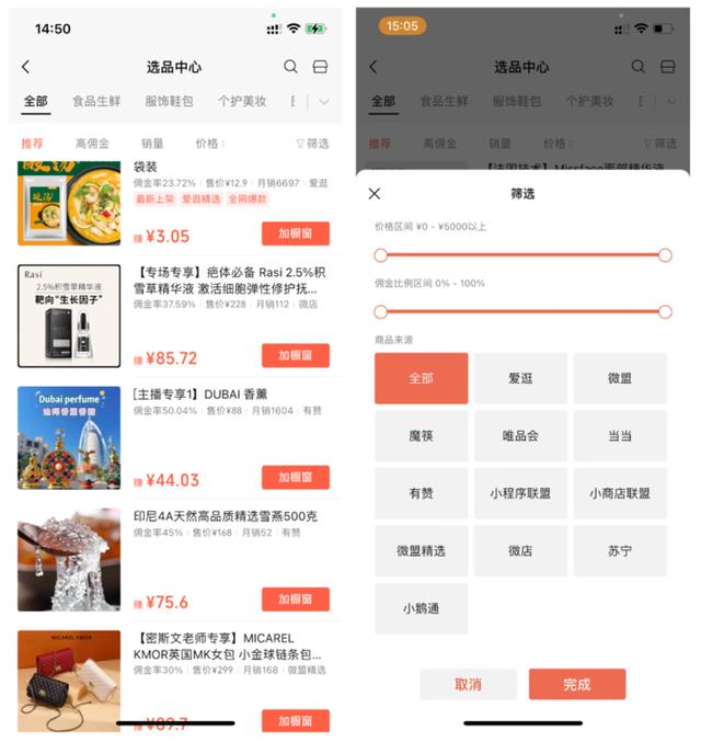 剛剛 微信視頻號帶貨放了一個大招（微信視頻號視頻帶貨）