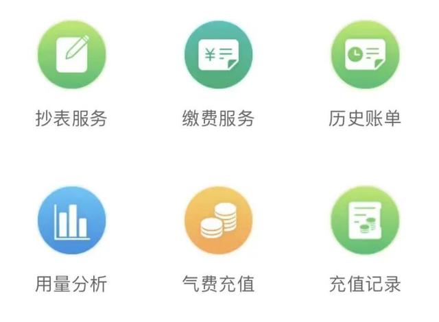 這些燃氣業務都能在線辦，您知道嗎？（這些燃氣業務都能在線辦,您知道嗎英語）