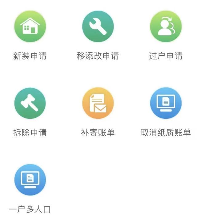這些燃氣業務都能在線辦，您知道嗎？（這些燃氣業務都能在線辦,您知道嗎英語）