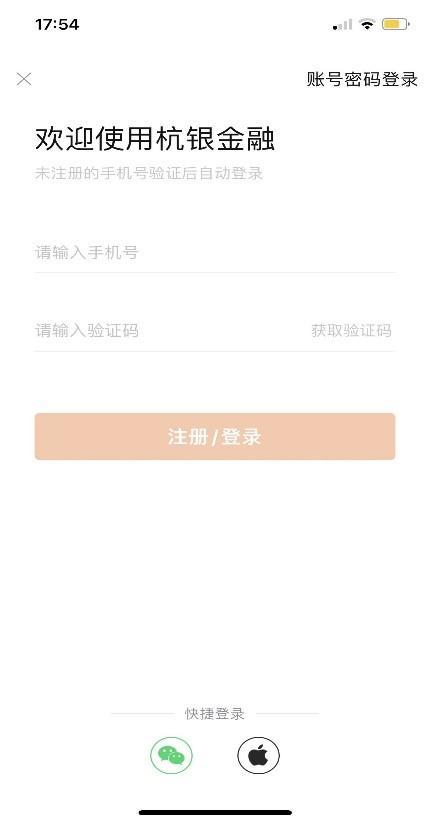 消費金融產品測評系列④丨利率低至年化7.6%，但6款消金APP未對敏感信息獲取單獨同意
