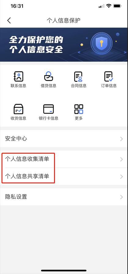 消費金融產品測評系列④丨利率低至年化7.6%，但6款消金APP未對敏感信息獲取單獨同意