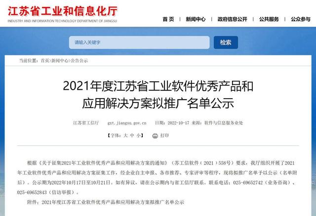 省級(jí)名單公示！蘇州相城高新區(qū)工業(yè)軟件產(chǎn)業(yè)再添佳績(jī)（蘇州相城區(qū)高新技術(shù)企業(yè)名單）