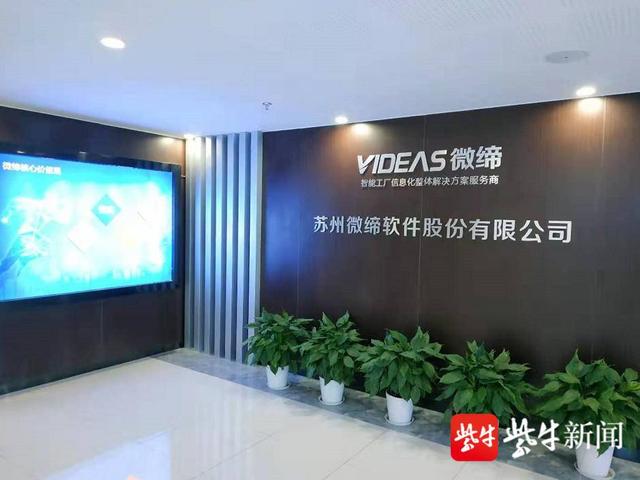 省級(jí)名單公示！蘇州相城高新區(qū)工業(yè)軟件產(chǎn)業(yè)再添佳績(jī)（蘇州相城區(qū)高新技術(shù)企業(yè)名單）