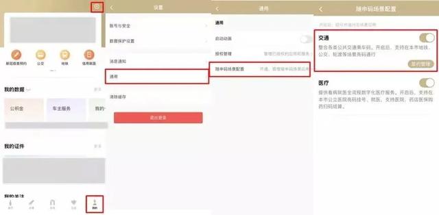 “隨申碼”可以購買崇明三島輪渡船票啦（崇明三島輪渡時刻表）