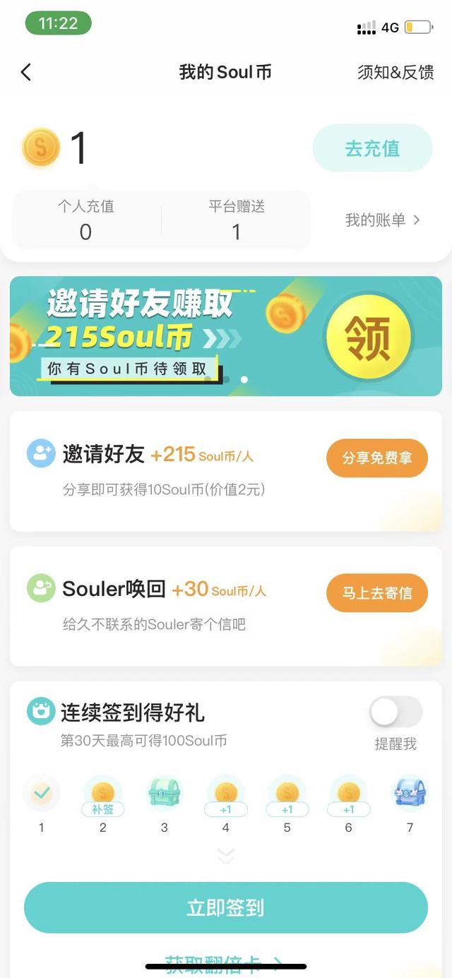 產(chǎn)品體驗(yàn)報(bào)告：soul-元宇宙社交新平臺(tái)（soul 元宇宙）