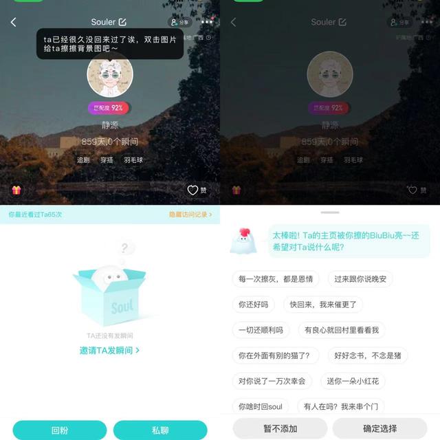 產(chǎn)品體驗(yàn)報(bào)告：soul-元宇宙社交新平臺(tái)（soul 元宇宙）