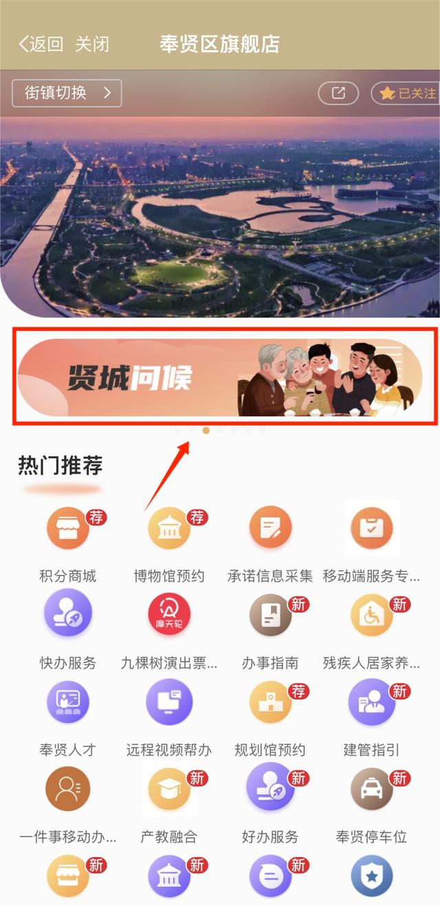 倡議書｜“賢城問候”——關愛老年人線上打卡，一起來記錄點滴微“孝”，潤澤社會文明！