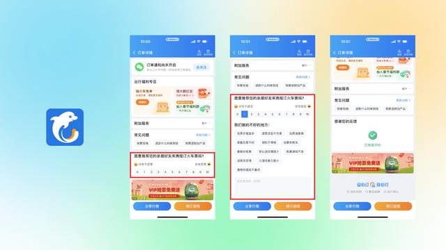 主流手機 App 應用內調研觀察分析（手機軟件調研報告）