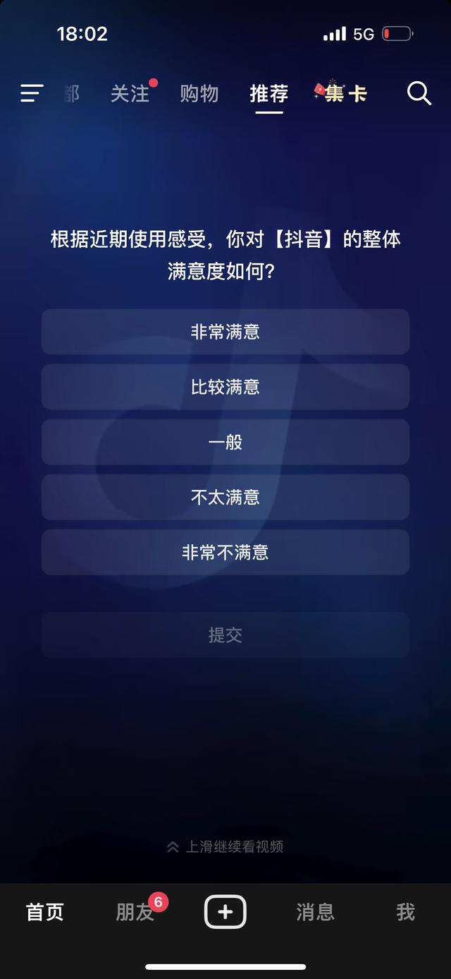 主流手機 App 應用內調研觀察分析（手機軟件調研報告）