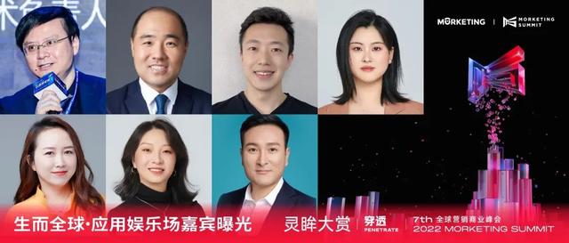 閱文集團、data.ai、Moloco、APUS、茄子科技、舵手互娛、HelloBoss齊聚靈眸大賞，探討應(yīng)用出海長紅之道
