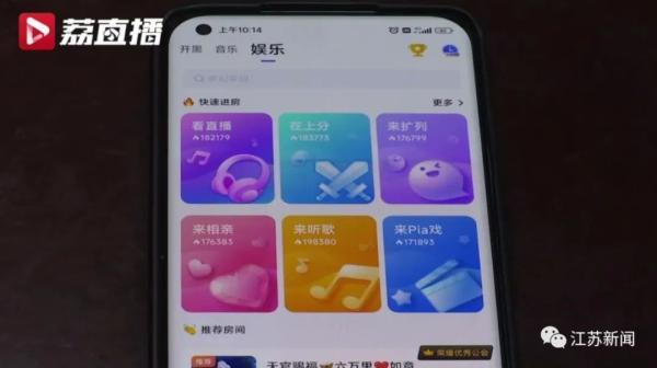 女生登錄社交App，被誘導上傳裸露照片！記者測評：多款社交App無需實名認證