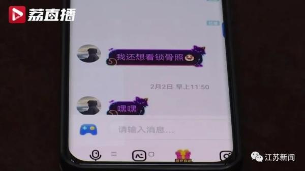 女生登錄社交App，被誘導上傳裸露照片！記者測評：多款社交App無需實名認證