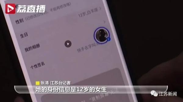 女生登錄社交App，被誘導上傳裸露照片！記者測評：多款社交App無需實名認證
