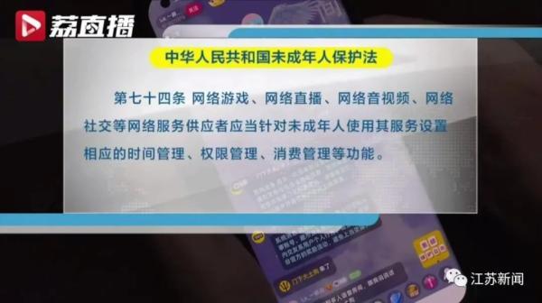 女生登錄社交App，被誘導上傳裸露照片！記者測評：多款社交App無需實名認證