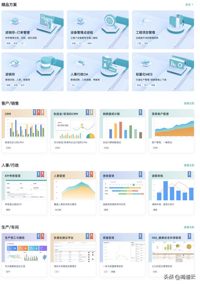 免費好用的進銷存軟件？不僅有，還有三個（免費好用的進銷存app）