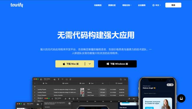 無(wú)代碼如何開(kāi)發(fā)小程序，我深度體驗(yàn)了Zion和towify...（無(wú)代碼開(kāi)發(fā)微信小程序）