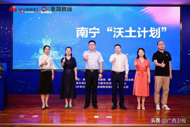 “華為模式”賦能工業數字化轉型，共商南寧特色發展道路（華為-南寧數字經濟產業創新中心）
