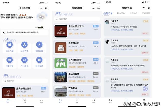 推薦16個適合接私活的小程序開源項目（程序接私活平臺）