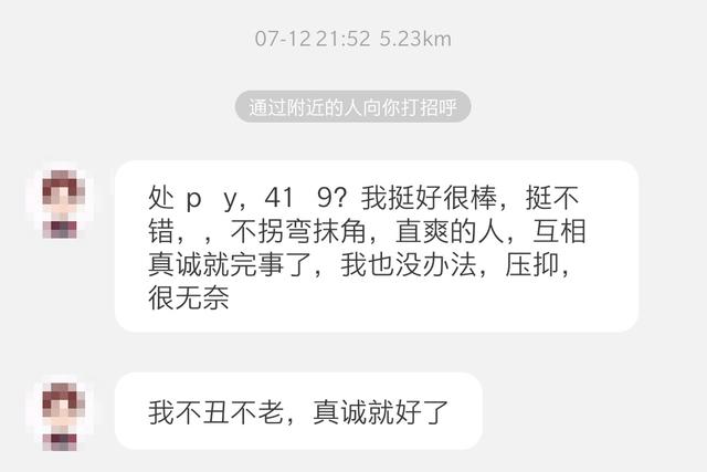 用了十幾款約炮軟件后，我發(fā)現(xiàn)女人更想戀愛(ài)，男人卻只想做愛(ài)