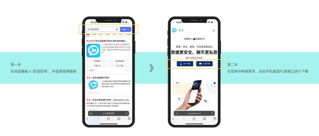 超好用的辦公室密聊神器思語app，防查崗、防偷窺（思語加密聊天軟件）
