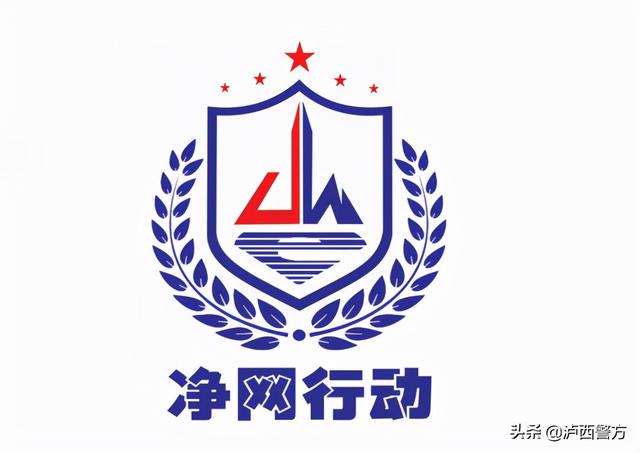 【全民反詐】瀘西警方電信網絡詐騙警情通報（三十一）