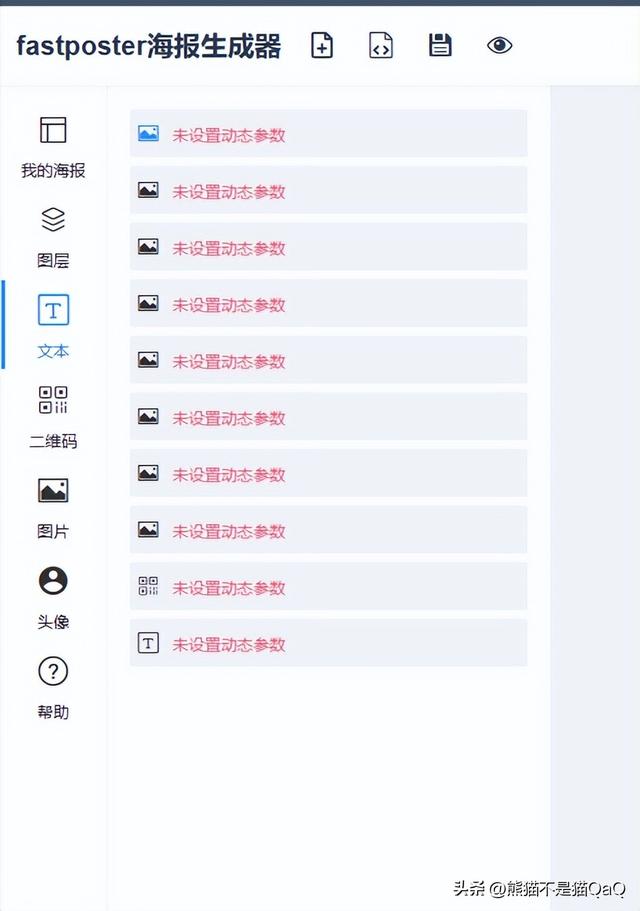NAS搭建快速海報開發的工具—fastposter（nas 海報墻軟件）