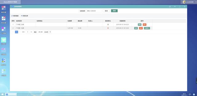 「java版」中小企業(yè)打造開源好用的ERP軟件（附源碼）（java 開源 erp）