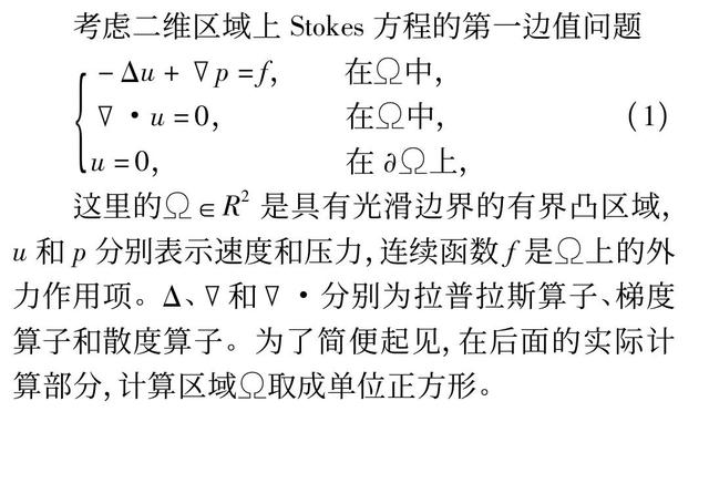 開源軟件FREEFEM++，有限元（開源有限元軟件介紹）