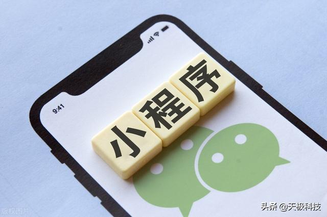 商城小程序定制開發，一般都包括哪些功能？（商城小程序定制開發,一般都包括哪些功能）