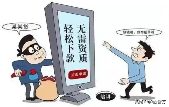【全民反詐】瀘西警方電信網絡詐騙警情通報（三十一）