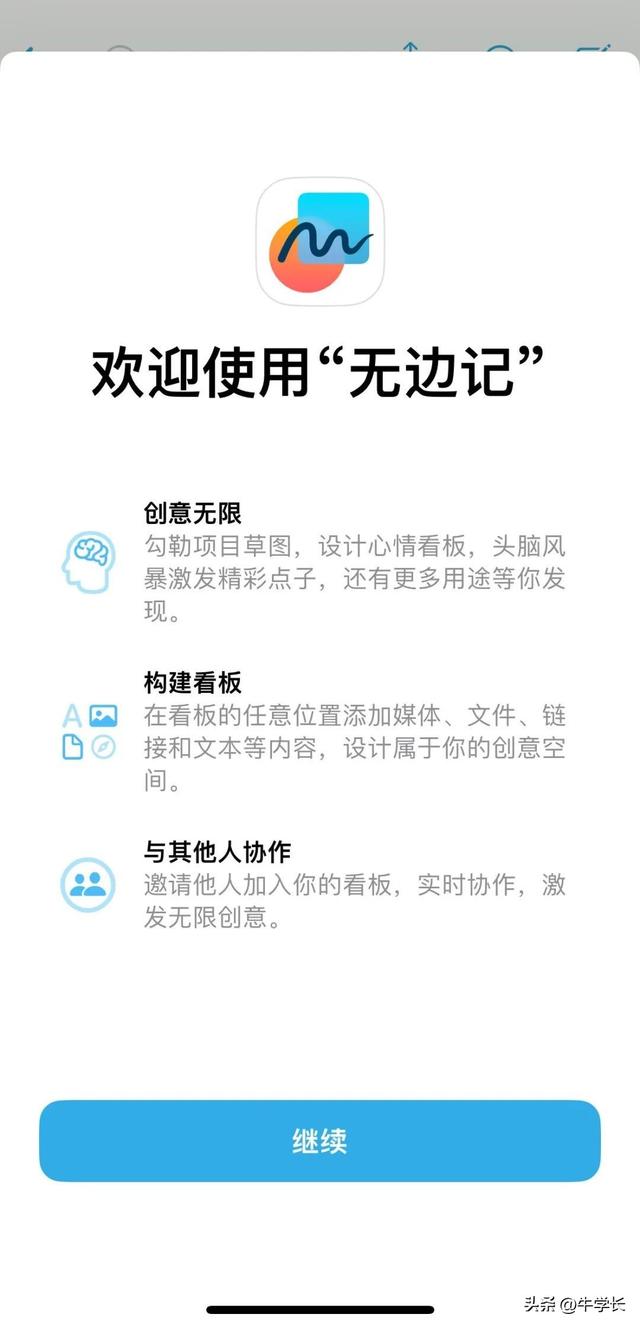 iOS 16.2正式版發布，「無邊記」APP正式上線，還新增K歌功能...（無邊歌曲）