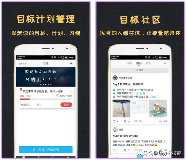 6個大學(xué)生具備的手機(jī)App，款款精挑細(xì)選，每天10分鐘悄悄成長（大學(xué)生手機(jī)上應(yīng)該有哪些軟件-）