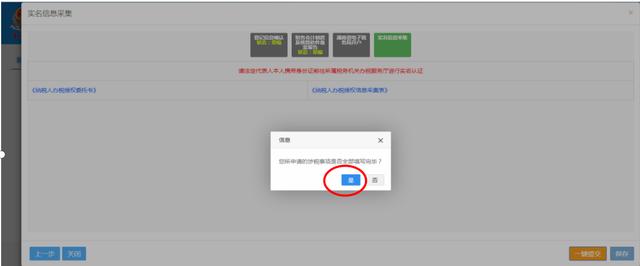 稅務--湖南單位新辦納稅人稅務登記流程（新開公司開通稅務流程）