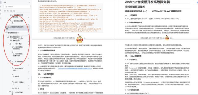 音視頻進階：淺談Android 開發音視頻入門之路（android音視頻開發詳解）