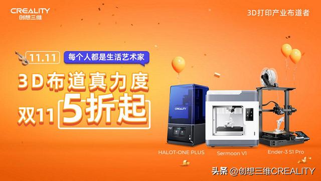 3D打印機Sermoon V1 解放父母時間 培養孩子興趣（3d打印機視頻介紹）
