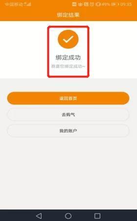 燃氣費可用手機自助繳納，操作攻略看這里（燃氣費怎么自助繳費）