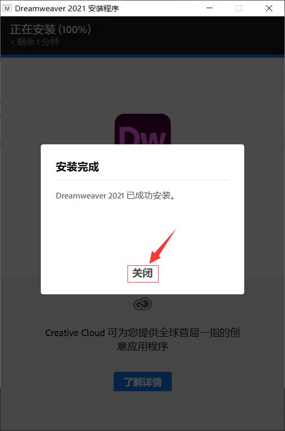 Dreamweaver（Dw）2021軟件下載及安裝教程