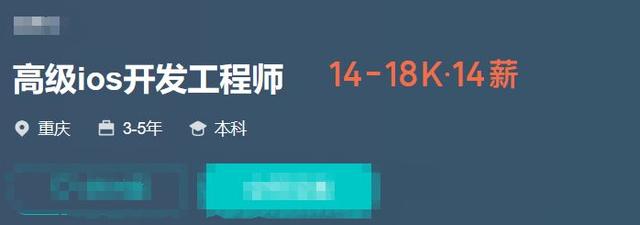 行業發展迅猛，ios工程師如何跟上腳步？（ios工程師前景如何）