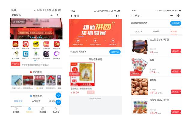 微信電商城分銷小程序開發、公眾號H5定制作（微信電商小程序有哪些）