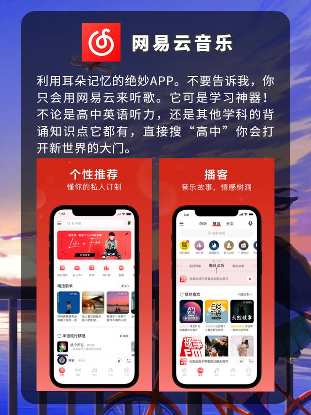 8款堪稱神器的學(xué)習(xí)APP，高中生開學(xué)必備，個(gè)個(gè)都是精心挑選（學(xué)生黨的神仙軟件高中）