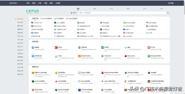 10個(gè)Web開發(fā)人員必備的最佳開發(fā)工具推薦（10個(gè)web開發(fā)人員必備的最佳開發(fā)工具推薦）